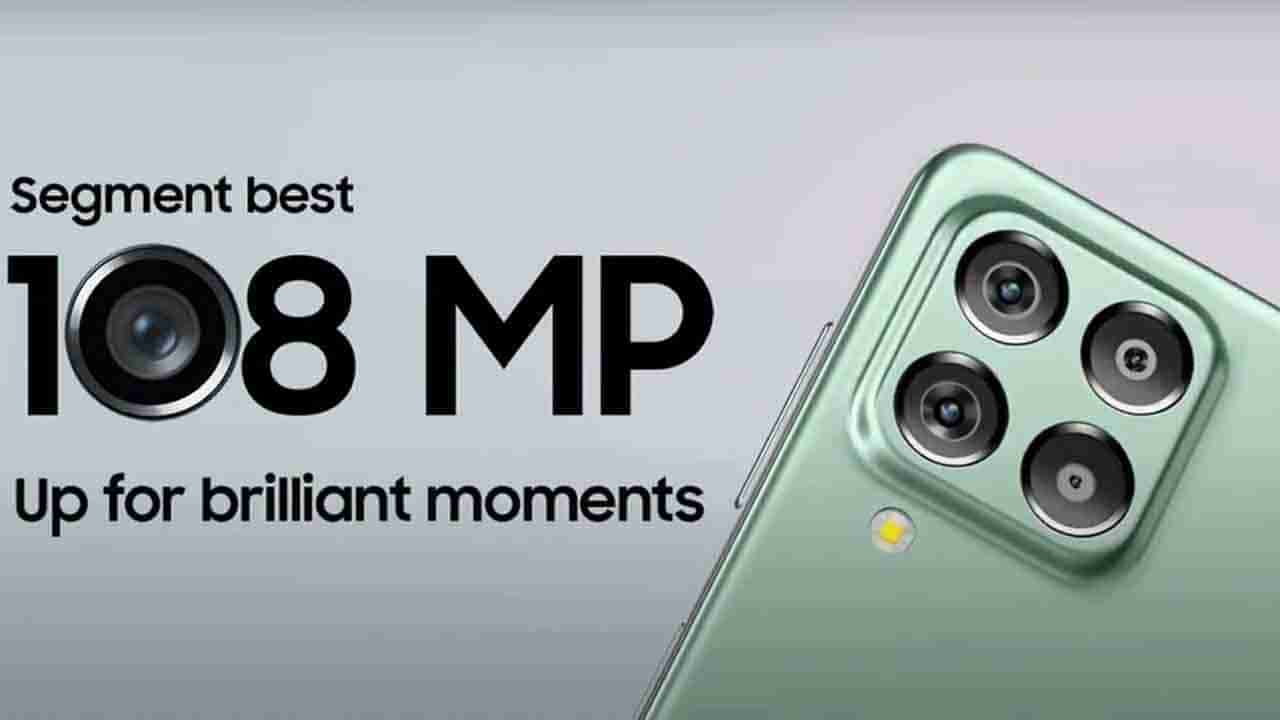 Samsung Galaxy M53 5G: 108MP ಕ್ಯಾಮೆರಾ ಫೋನ್ ಅಂದ್ರೆ ಇದು: ಭಾರತದಲ್ಲಿ ಗ್ಯಾಲಕ್ಸಿ M53 5G ಸ್ಮಾರ್ಟ್‌ಫೋನ್‌ ಬಿಡುಗಡೆ