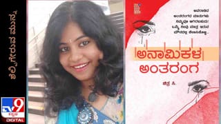 Communal Clashes; ನಿಮ್ಮ ಟೈಮ್​ಲೈನ್: ಸಮುದಾಯಗಳ ನಡುವೆ ಬೆಂಕಿ ಹಚ್ಚುವ ಕೊಳ್ಳಿದೆವ್ವಗಳಿಗೆ ಪಾಠ ಕಲಿಸಬೇಕಾಗಿದೆ