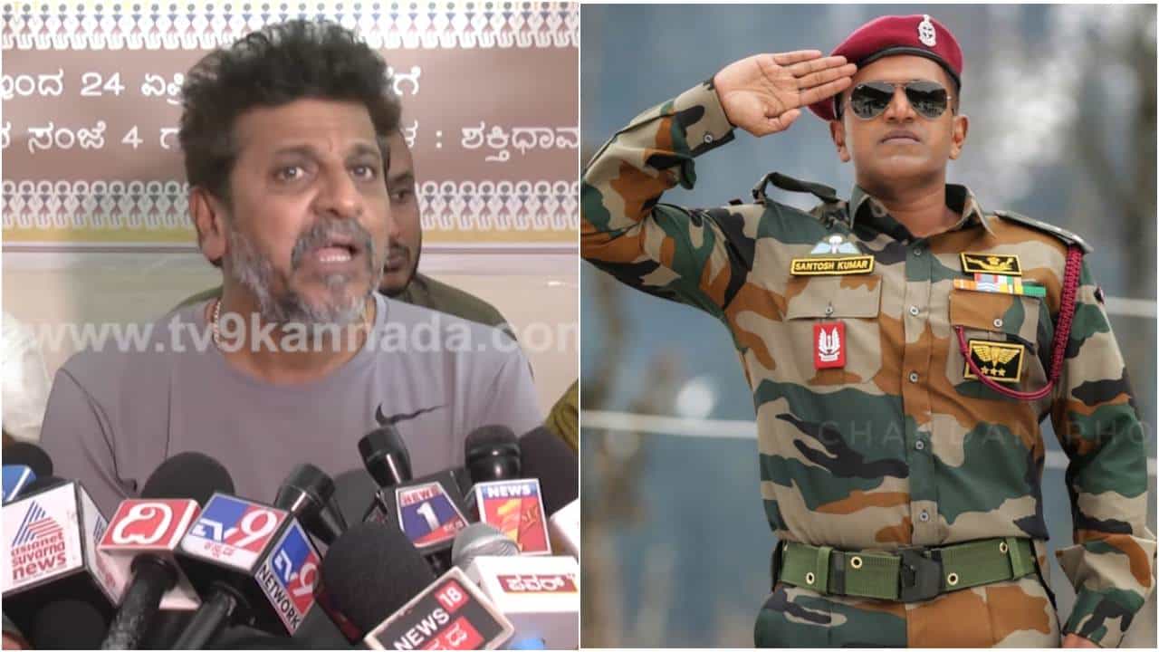 ‘ಮತ್ತೆ ಅಪ್ಪು ಧ್ವನಿ ಕೇಳಿಸ್ತಿದೆ, ಇದಕ್ಕಿಂತ ಖುಷಿ ಇನ್ನೇನಿದೆ?’; ಜೇಮ್ಸ್ ರಿಲೀಸ್ ಸುದ್ದಿ ಕೇಳಿ ಶಿವಣ್ಣ ಫುಲ್ ಹ್ಯಾಪಿ ‘ಮತ್ತೆ ಅಪ್ಪು ಧ್ವನಿ ಕೇಳಿಸ್ತಿದೆ, ಇದಕ್ಕಿಂತ ಖುಷಿ ಇನ್ನೇನಿದೆ?’; ಜೇಮ್ಸ್ ರಿಲೀಸ್ ಸುದ್ದಿ ಕೇಳಿ ಶಿವಣ್ಣ ಫುಲ್ ಹ್ಯಾಪಿ