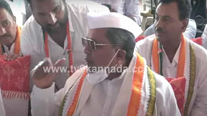 ಸರ್ಕಾರದ ವಿರುದ್ಧ ಗುಡುಗುವ ಸಿದ್ದರಾಮಯ್ಯ ಕೋಡುಬಳೆ ತಿನ್ನುವಾಗ ನೆತ್ತಿಗೇರಿಸಿಕೊಂಡು ವೇದಿಕೆ ಮೇಲೆ ಕೆಮ್ಮಿದ ಪ್ರಸಂಗ! ಸರ್ಕಾರದ ವಿರುದ್ಧ ಗುಡುಗುವ ಸಿದ್ದರಾಮಯ್ಯ ಕೋಡುಬಳೆ ತಿನ್ನುವಾಗ ನೆತ್ತಿಗೇರಿಸಿಕೊಂಡು ವೇದಿಕೆ ಮೇಲೆ ಕೆಮ್ಮಿದ ಪ್ರಸಂಗ!