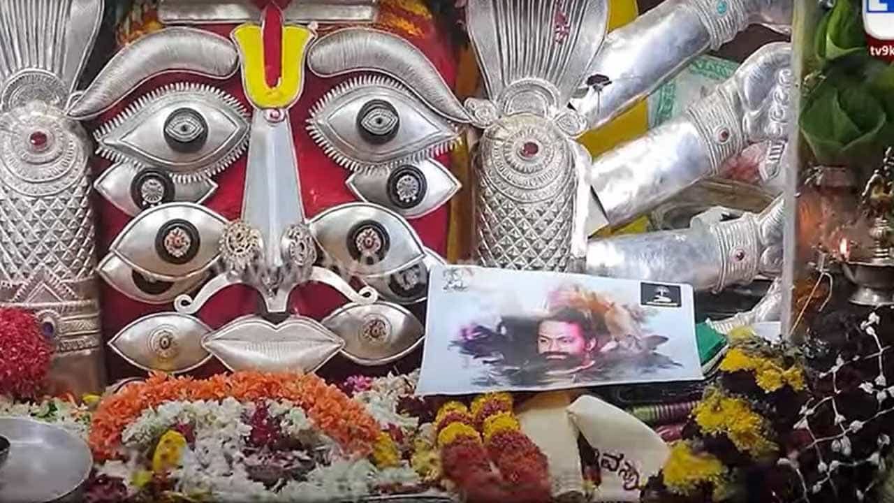 ನಾಳೆ ಬಿಡುಗಡೆಯಾಗುತ್ತಿರುವ ‘ಕೆಜಿಎಫ್-2’ ಚಿತ್ರದ ಯಶಸ್ಸಿಗೆ ಬಳ್ಳಾರಿಯಲ್ಲಿ ಅಭಿಮಾನಿಗಳಿಂದ ವಿಶೇಷ ಪೂಜೆ ನಾಳೆ ಬಿಡುಗಡೆಯಾಗುತ್ತಿರುವ ‘ಕೆಜಿಎಫ್-2’ ಚಿತ್ರದ ಯಶಸ್ಸಿಗೆ ಬಳ್ಳಾರಿಯಲ್ಲಿ ಅಭಿಮಾನಿಗಳಿಂದ ವಿಶೇಷ ಪೂಜೆ