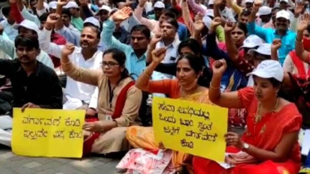 ಶಿಕ್ಷಕರಾಗಿ ಹದಿನೈದು ವರ್ಷಗಳಾದರೂ ವರ್ಗಾವಣೆ ಇಲ್ಲ: ಸ್ವಂತ ಊರಿಗೆ ವರ್ಗಾವಣೆ ಮಾಡಿ, ಇಲ್ಲ ವಿಷ ಕೊಡಿ; ಸರ್ಕಾರಿ ಪ್ರೈಮರಿ ಶಿಕ್ಷಕರಿಂದ ಪ್ರತಿಭಟನೆ ಶಿಕ್ಷಕರಾಗಿ ಹದಿನೈದು ವರ್ಷಗಳಾದರೂ ವರ್ಗಾವಣೆ ಇಲ್ಲ: ಸ್ವಂತ ಊರಿಗೆ ವರ್ಗಾವಣೆ ಮಾಡಿ, ಇಲ್ಲ ವಿಷ ಕೊಡಿ; ಸರ್ಕಾರಿ ಪ್ರೈಮರಿ ಶಿಕ್ಷಕರಿಂದ ಪ್ರತಿಭಟನೆ