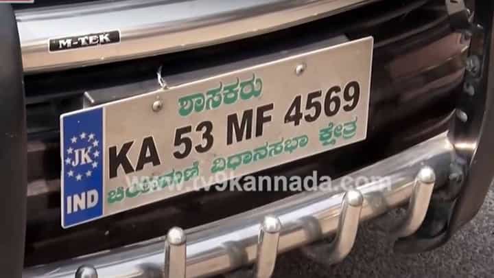 ಮಾಜಿ ಡೆಪ್ಯುಟಿ ಸ್ಪೀಕರ್ ಕೃಷ್ಣಾರೆಡ್ಡಿ ಕಾರಿನ ನಂಬರ್ ಪ್ಲೇಟ್ ಪ್ರಮಾದ, ಆರ್ ಟಿ ಒ ಅಧಿಕಾರಿಗಳು ತಡೆದು ವಿಚಾರಿಸಿದರು ಮಾಜಿ ಡೆಪ್ಯುಟಿ ಸ್ಪೀಕರ್ ಕೃಷ್ಣಾರೆಡ್ಡಿ ಕಾರಿನ ನಂಬರ್ ಪ್ಲೇಟ್ ಪ್ರಮಾದ, ಆರ್ ಟಿ ಒ ಅಧಿಕಾರಿಗಳು ತಡೆದು ವಿಚಾರಿಸಿದರು