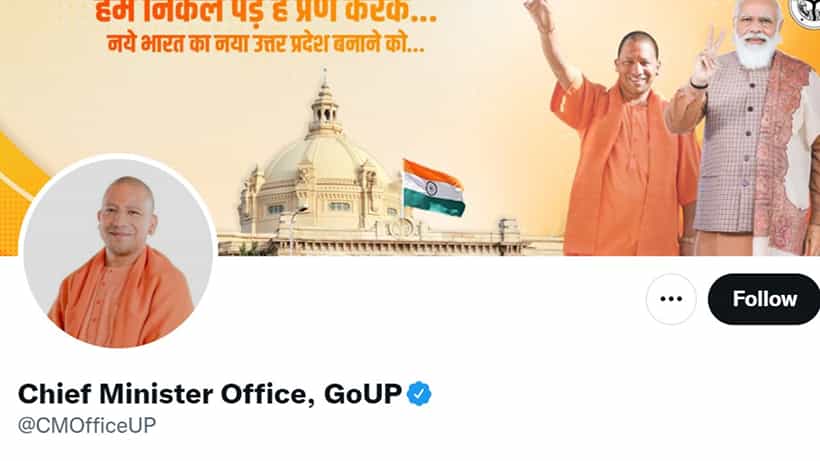 ಉತ್ತರ ಪ್ರದೇಶ ಸಿಎಂ ಯೋಗಿ ಆದಿತ್ಯನಾಥ್ ಕಚೇರಿ ಟ್ವಿಟರ್ ಖಾತೆ ಹ್ಯಾಕ್; ಹ್ಯಾಕರ್ಸ್ಗಳಿಂದ 100ಕ್ಕೂ ಹೆಚ್ಚು ಟ್ವೀಟ್ಗಳು !
