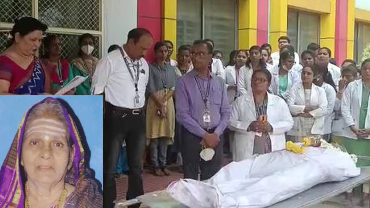 ಬೆಳಗಾವಿ ಅಜ್ಜಿ ಬಳ್ಳಾರಿ ಕಾಲೇಜಿಗೆ ದೇಹ ದಾನ ಮಾಡಿ ಸಾರ್ಥಕತೆ ಮೆರೆದರು ! ಇದಕ್ಕೆ ಪ್ರೇರಣೆ ಯಾರು? ಇಲ್ಲಿದೆ ಕ್ರಾಂತಿಕಾರಿ ಸ್ಟೋರಿ! ಬೆಳಗಾವಿ ಅಜ್ಜಿ ಬಳ್ಳಾರಿ ಕಾಲೇಜಿಗೆ ದೇಹ ದಾನ ಮಾಡಿ ಸಾರ್ಥಕತೆ ಮೆರೆದರು ! ಇದಕ್ಕೆ ಪ್ರೇರಣೆ ಯಾರು? ಇಲ್ಲಿದೆ ಕ್ರಾಂತಿಕಾರಿ ಸ್ಟೋರಿ!