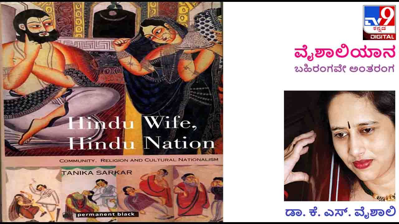 Child Marriage: ವೈಶಾಲಿಯಾನ; ಇದು ಶಿಶುಕಾಮ ದೃಷ್ಟಿಕೋನದ ತಣ್ಣನೆಯ ಕ್ರೌರ್ಯದರ್ಶನ