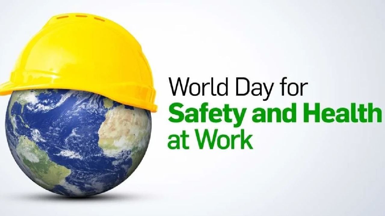 World Day of Safety and Health at Work 2022: ಕೆಲಸದ ಸ್ಥಳದಲ್ಲಿ ಸುರಕ್ಷತೆ ಮತ್ತು ಆರೋಗ್ಯದ ಅಂತರಾಷ್ಟ್ರೀಯ ದಿನ ಇಂದು; ಏನಿದರ ಮಹತ್ವ?