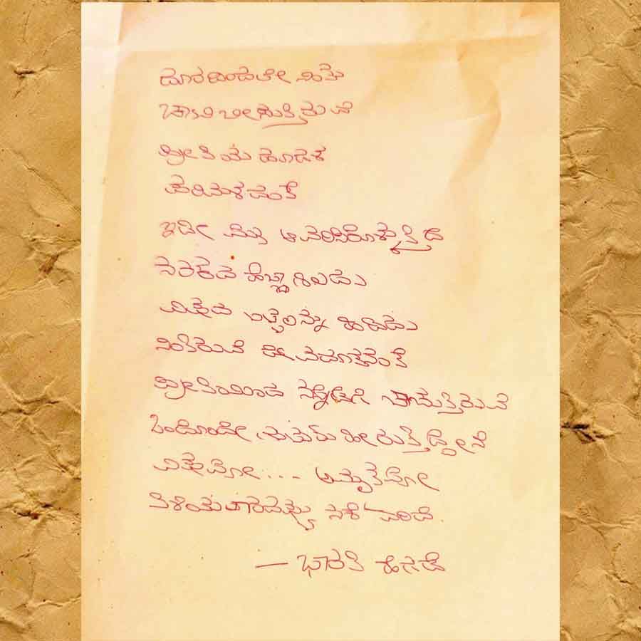 AvithaKavithe Poetry Column by Kannada Poet Bharathi Hegde