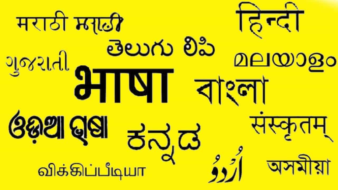 Language Row: ರಾಷ್ಟ್ರೀಯ ಭಾಷೆ ಬಗ್ಗೆ ಸಂವಿಧಾನದಲ್ಲೇನಿದೆ?; ಹಿಂದಿ ವಿರುದ್ಧ ದಕ್ಷಿಣ ಭಾರತೀಯರು ರೊಚ್ಚಿಗೆದ್ದಿರೋದೇಕೆ? Language Row: ರಾಷ್ಟ್ರೀಯ ಭಾಷೆ ಬಗ್ಗೆ ಸಂವಿಧಾನದಲ್ಲೇನಿದೆ?; ಹಿಂದಿ ವಿರುದ್ಧ ದಕ್ಷಿಣ ಭಾರತೀಯರು ರೊಚ್ಚಿಗೆದ್ದಿರೋದೇಕೆ?