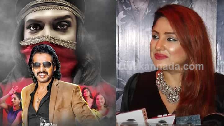 ‘ಹೋಮ್ ಮಿನಿಸ್ಟರ್’ ಸಿನಿಮಾದಲ್ಲಿ ಉಪೇಂದ್ರ ಪಾತ್ರ ನೋಡಿ ಮೆಚ್ಚಿಕೊಂಡ ಪ್ರಿಯಾಂಕಾ ‘ಹೋಮ್ ಮಿನಿಸ್ಟರ್’ ಸಿನಿಮಾದಲ್ಲಿ ಉಪೇಂದ್ರ ಪಾತ್ರ ನೋಡಿ ಮೆಚ್ಚಿಕೊಂಡ ಪ್ರಿಯಾಂಕಾ
