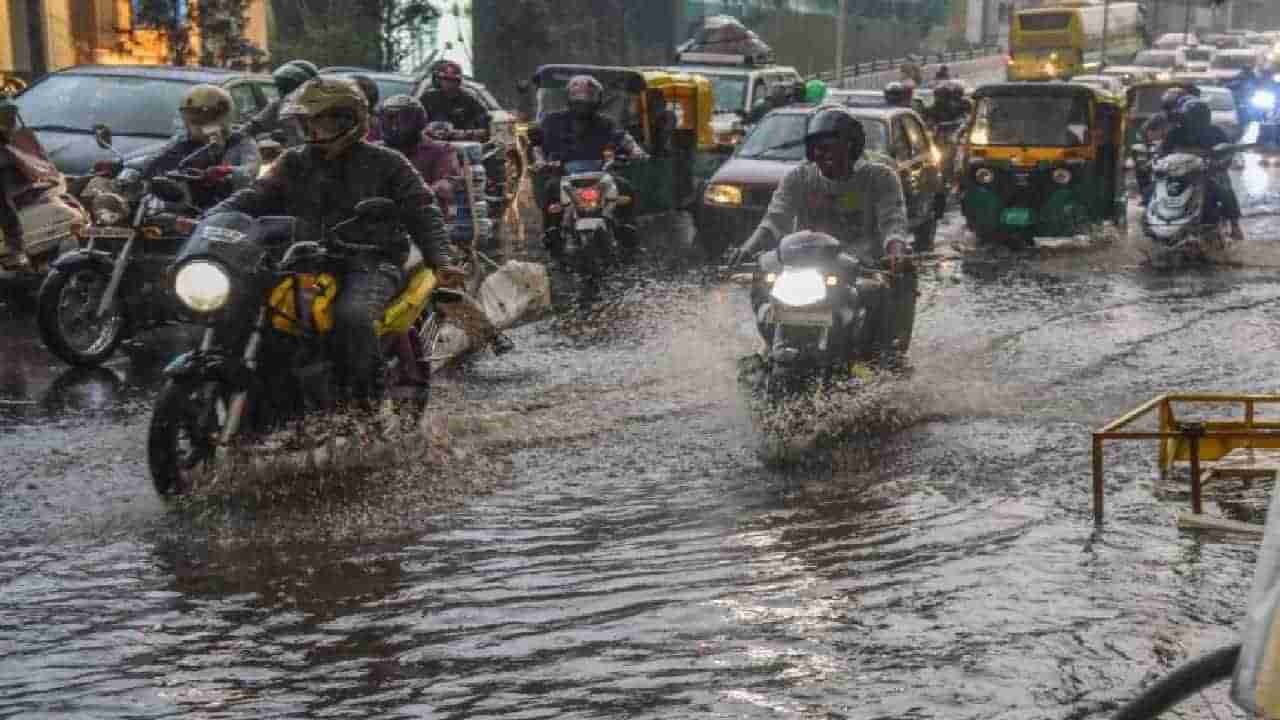 Karnataka Weather Today: ಬೆಂಗಳೂರು, ಕೊಡಗು, ಮಲೆನಾಡಿನಲ್ಲಿ ಇಂದು ಭಾರೀ ಮಳೆಯ ಮುನ್ಸೂಚನೆ