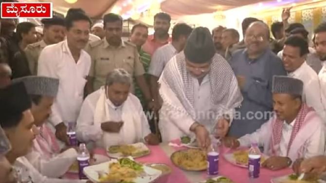 ಇಫ್ತಾರ್ಕೂಟದಲ್ಲಿ ಮಟನ್ ಬಿರಿಯಾನಿ ಸವಿದ ‘ಕೈ’ ನಾಯಕರು ಇಫ್ತಾರ್ಕೂಟದಲ್ಲಿ ಮಟನ್ ಬಿರಿಯಾನಿ ಸವಿದ ‘ಕೈ’ ನಾಯಕರು