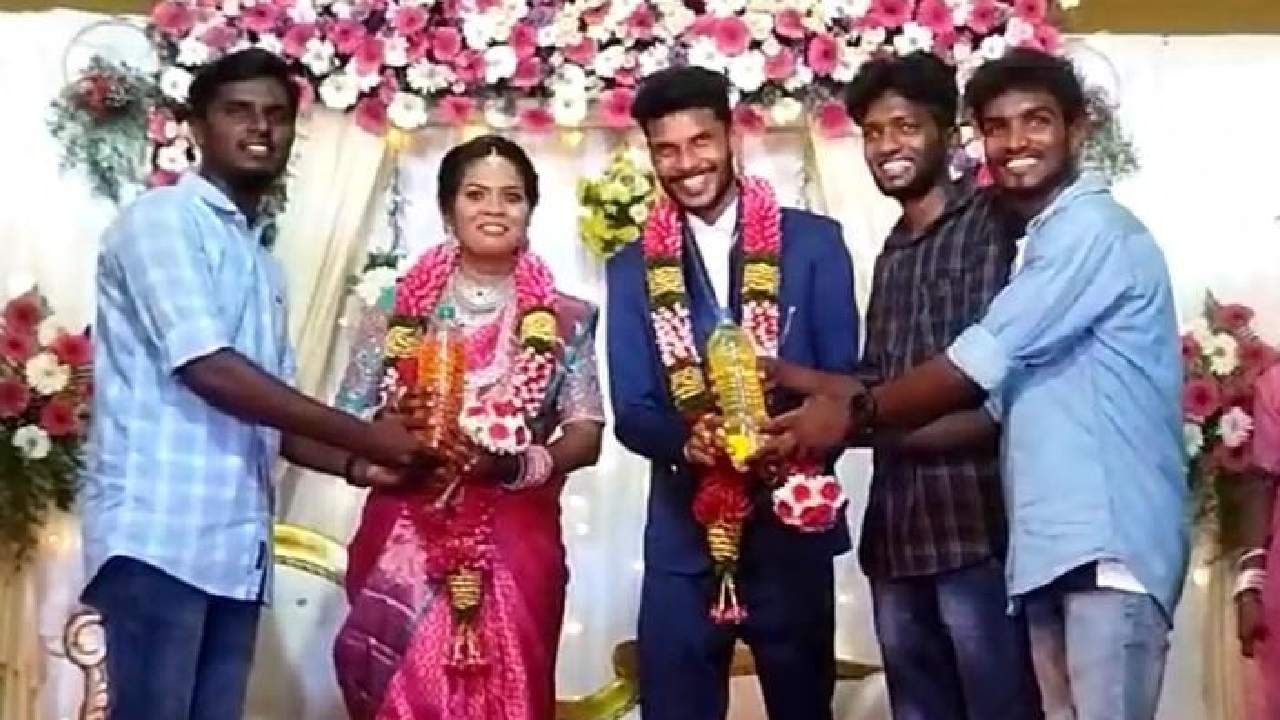 ಮದುಮಕ್ಕಳಿಗೆ ಪೆಟ್ರೋಲ್ ಗಿಫ್ಟ್​ ನೀಡಿದ ಗೆಳೆಯರು!