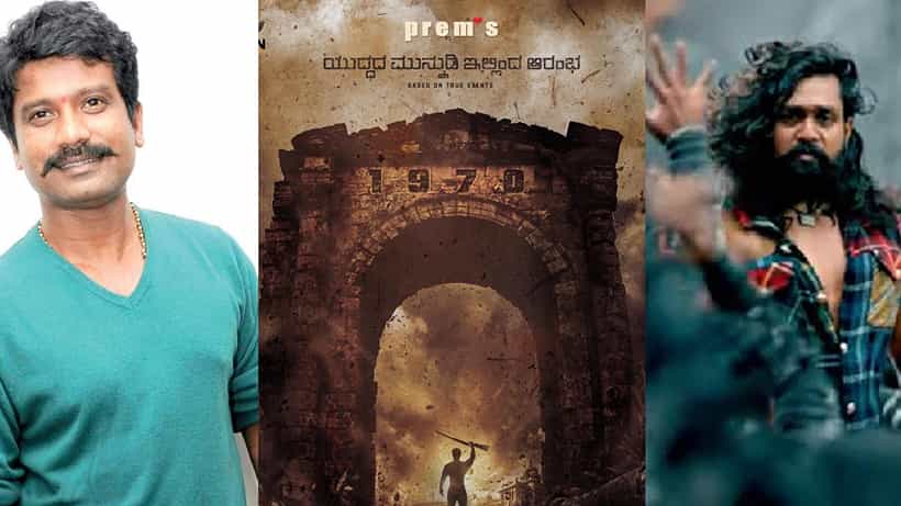 ಯುದ್ಧಕ್ಕೆ ಮುನ್ನುಡಿ ಹಾಡಿದ ಪ್ರೇಮ್; ಧ್ರುವ ಸರ್ಜಾ ಹೊಸ ಚಿತ್ರಕ್ಕೆ ಮೈಸೂರಿನಲ್ಲಿ ಮುಹೂರ್ತ