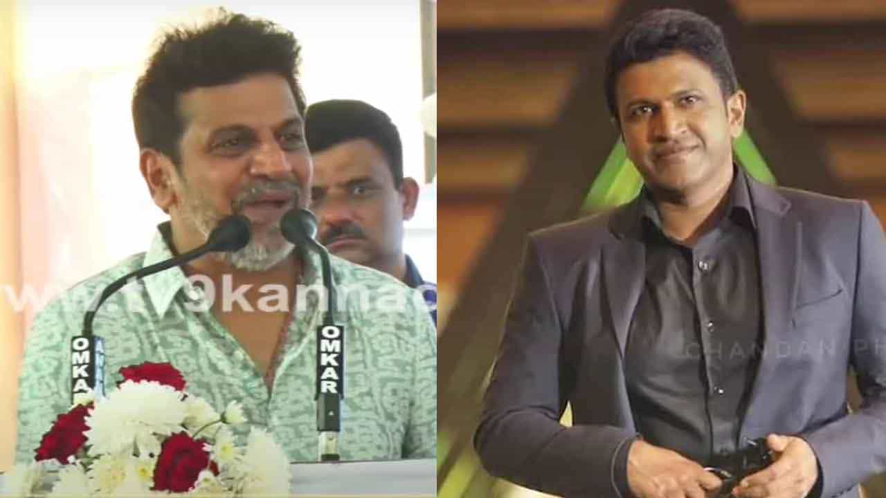 ಅಪ್ಪು ಆಸೆಯಂತೆ ಶಕ್ತಿಧಾಮದಲ್ಲಿ ವಿದ್ಯಾಶಾಲೆಗೆ ಶಂಕುಸ್ಥಾಪನೆ; ನನ್ನ ಉಸಿರಿರುವವರೆಗೂ ಈ ಮಕ್ಕಳ ಜೊತೆ ಇರುತ್ತೇನೆ ಎಂದ ಶಿವಣ್ಣ ಅಪ್ಪು ಆಸೆಯಂತೆ ಶಕ್ತಿಧಾಮದಲ್ಲಿ ವಿದ್ಯಾಶಾಲೆಗೆ ಶಂಕುಸ್ಥಾಪನೆ; ನನ್ನ ಉಸಿರಿರುವವರೆಗೂ ಈ ಮಕ್ಕಳ ಜೊತೆ ಇರುತ್ತೇನೆ ಎಂದ ಶಿವಣ್ಣ