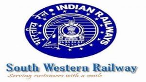 South Western Railway Recruitment ನೈಋತ್ಯ ರೈಲ್ವೆ ನೇಮಕಾತಿ: 147 ಗೂಡ್ಸ್ ಟ್ರೈನ್ ಮ್ಯಾನೇಜರ್​​ ಹುದ್ದೆಗಳಿಗೆ ಅರ್ಜಿ ಆಹ್ವಾನ