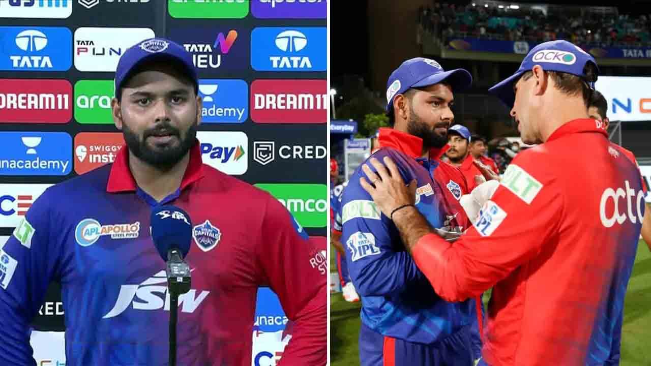 Rishabh Pant: ಸತತ ಎರಡು ಸೋಲು: ಪಂದ್ಯ ಮುಗಿದ ಬಳಿಕ ರಿಷಭ್ ಪಂತ್ ಆಡಿದ ಮಾತುಗಳೇನು? Rishabh Pant: ಸತತ ಎರಡು ಸೋಲು: ಪಂದ್ಯ ಮುಗಿದ ಬಳಿಕ ರಿಷಭ್ ಪಂತ್ ಆಡಿದ ಮಾತುಗಳೇನು?