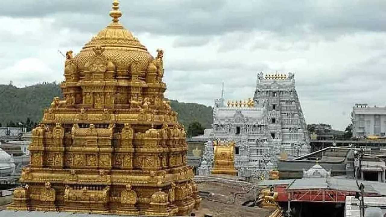 Tirupati Temple: ತಿರುಪತಿ ತಿರುಮಲ ವೆಂಕಟೇಶ್ವರ ದೇವಸ್ಥಾನದಲ್ಲಿ ಕಾಲ್ತುಳಿತ; ಮೂವರಿಗೆ ಗಾಯ Tirupati Temple: ತಿರುಪತಿ ತಿರುಮಲ ವೆಂಕಟೇಶ್ವರ ದೇವಸ್ಥಾನದಲ್ಲಿ ಕಾಲ್ತುಳಿತ; ಮೂವರಿಗೆ ಗಾಯ
