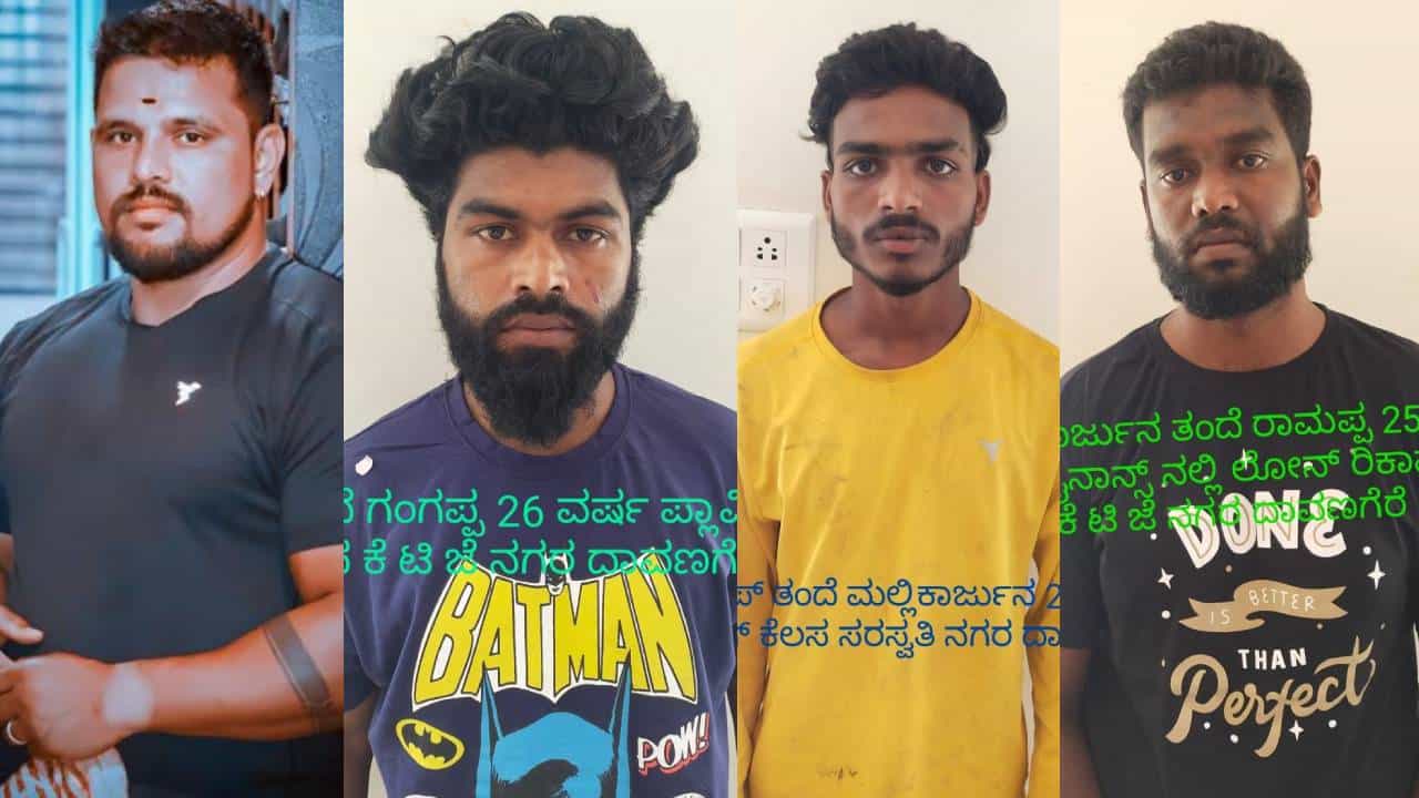 ಜಿಮ್ ಟ್ರೈನರ್ ಬರ್ಬರ ಹತ್ಯೆ ಪ್ರಕರಣ: ಮೂವರು ಆರೋಪಿಗಳನ್ನ ಬಂಧಿಸಿದ ಪೊಲೀಸ್ ಜಿಮ್ ಟ್ರೈನರ್ ಬರ್ಬರ ಹತ್ಯೆ ಪ್ರಕರಣ: ಮೂವರು ಆರೋಪಿಗಳನ್ನ ಬಂಧಿಸಿದ ಪೊಲೀಸ್