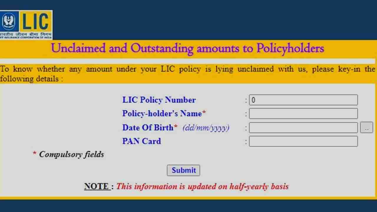 LIC ಬಳಿ ಇದೆ ವಾರಸುದಾರರಿಲ್ಲದ 21,336 ಕೋಟಿ ರೂಪಾಯಿ! ಪಾಲಿಸಿದಾರರು ಅದನ್ನು ವಾಪಸ್​ ಪಡೆಯುವ ಕ್ರಮ ಇಲ್ಲಿ ವಿವರಿಸಲಾಗಿದೆ