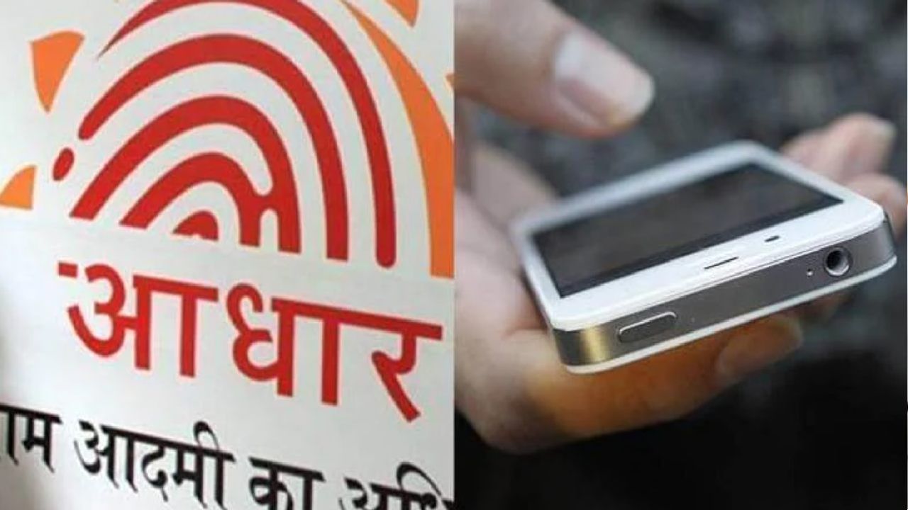 Aadhaar Biometrics: ಆಧಾರ್ ಬಯೋಮೆಟ್ರಿಕ್ಸ್ ಲಾಕ್ ಹಾಗೂ ಅನ್​ಲಾಕ್ ಮಾಡುವುದು ಹೇಗೆಂದು ತಿಳಿಯಿರಿ