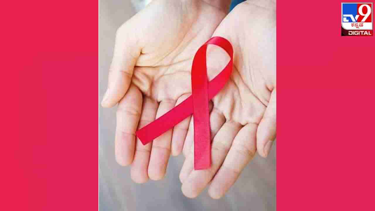 World AIDS Vaccine Day 2022 : ವೇಷ ಮರೆಸಿಕೊಂಡು ಓಡಾಡುವ ಏಡ್ಸ್ ಎಂಬ ಕಳ್ಳನಿಗೆ ಲಸಿಕೆ ಕಂಡುಹಿಡಿಯುವುದು ಸುಲಭವೆ?