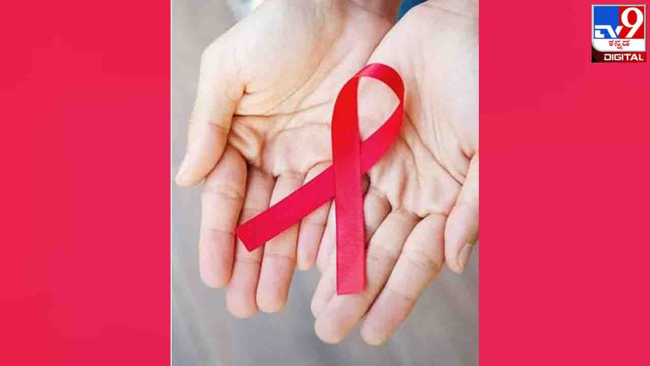 World AIDS Vaccine Day 2022 : ವೇಷ ಮರೆಸಿಕೊಂಡು ಓಡಾಡುವ ಏಡ್ಸ್ ಎಂಬ ಕಳ್ಳನಿಗೆ ಲಸಿಕೆ ಕಂಡುಹಿಡಿಯುವುದು ಸುಲಭವೆ?