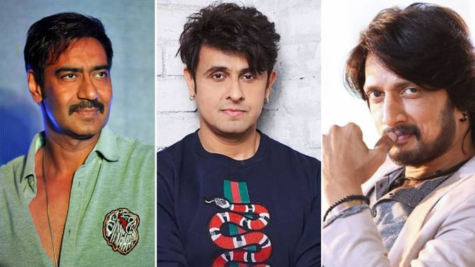 Sonu Nigam: ‘ಹಿಂದಿ ರಾಷ್ಟ್ರಭಾಷೆ ಎಂದು ಎಲ್ಲೂ ಬರೆದಿಲ್ಲ’; ಅಜಯ್ ದೇವಗನ್ಗೆ ಖಡಕ್ ಪ್ರತಿಕ್ರಿಯೆ ನೀಡಿದ ಸೋನು ನಿಗಮ್ Sonu Nigam: ‘ಹಿಂದಿ ರಾಷ್ಟ್ರಭಾಷೆ ಎಂದು ಎಲ್ಲೂ ಬರೆದಿಲ್ಲ’; ಅಜಯ್ ದೇವಗನ್ಗೆ ಖಡಕ್ ಪ್ರತಿಕ್ರಿಯೆ ನೀಡಿದ ಸೋನು ನಿಗಮ್