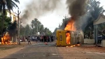 Amalapuram Tension ಆಂಧ್ರ ಪ್ರದೇಶದ ಅಮಲಾಪುರಂನಲ್ಲಿ ಹಿಂಸಾಚಾರ; 46 ಮಂದಿ ಬಂಧನ, ನಗರದಾದ್ಯಂತ ಬಿಗಿ ಬಂದೋಬಸ್ತ್