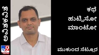 Literature: ನೆರೆನಾಡ ನುಡಿಯೊಳಗಾಡಿ: ಚಂದ್ರಕಾಂತ ಪೋಕಳೆ ಅನುವಾದಿಸಿದ ಹಮೀದ ದಳವಾಯಿ ಕಥೆ ‘ಬಾಬುಖಾನನ ಗ್ರಾಮೋಫೋನ್’