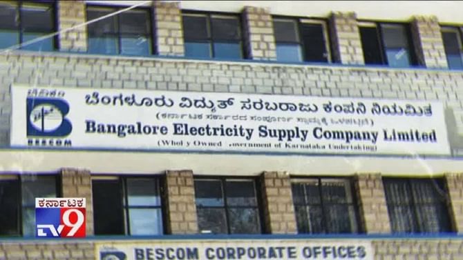 ಬೆಂಗಳೂರಿಗರೇ ಗಮನಿಸಿ; ನಿಮ್ಮ ಮನೆಗೆ ಉಚಿತ ಡಿಜಿಟಲ್ ಮೀಟರ್ ಅಳವಡಿಸಲಿದೆ ಬೆಸ್ಕಾಂ ಬೆಂಗಳೂರಿಗರೇ ಗಮನಿಸಿ; ನಿಮ್ಮ ಮನೆಗೆ ಉಚಿತ ಡಿಜಿಟಲ್ ಮೀಟರ್ ಅಳವಡಿಸಲಿದೆ ಬೆಸ್ಕಾಂ