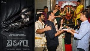 Bagheera Movie: ನೆರವೇರಿತು ‘ಬಘೀರಾ’ ಮುಹೂರ್ತ; ಪ್ರಶಾಂತ್ ನೀಲ್ ಕತೆಗೆ ಶ್ರೀಮುರುಳಿ ನಾಯಕ