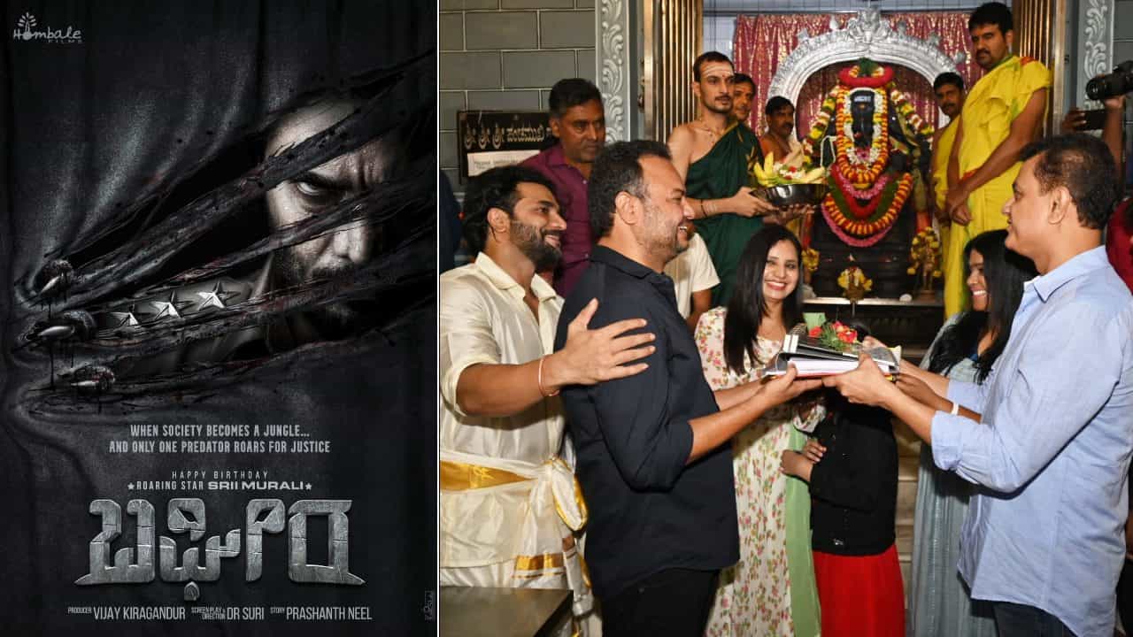 Bagheera Movie: ನೆರವೇರಿತು ‘ಬಘೀರಾ’ ಮುಹೂರ್ತ; ಪ್ರಶಾಂತ್ ನೀಲ್ ಕತೆಗೆ ಶ್ರೀಮುರುಳಿ ನಾಯಕ Bagheera Movie: ನೆರವೇರಿತು ‘ಬಘೀರಾ’ ಮುಹೂರ್ತ; ಪ್ರಶಾಂತ್ ನೀಲ್ ಕತೆಗೆ ಶ್ರೀಮುರುಳಿ ನಾಯಕ