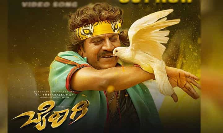 ‘ಬೈರಾಗಿ’ ಸಿನಿಮಾ ಬಗ್ಗೆ ಹೊಸ ಅಪ್ಡೇಟ್ ನೀಡಿದ ಶಿವಣ್ಣ ‘ಬೈರಾಗಿ’ ಸಿನಿಮಾ ಬಗ್ಗೆ ಹೊಸ ಅಪ್ಡೇಟ್ ನೀಡಿದ ಶಿವಣ್ಣ