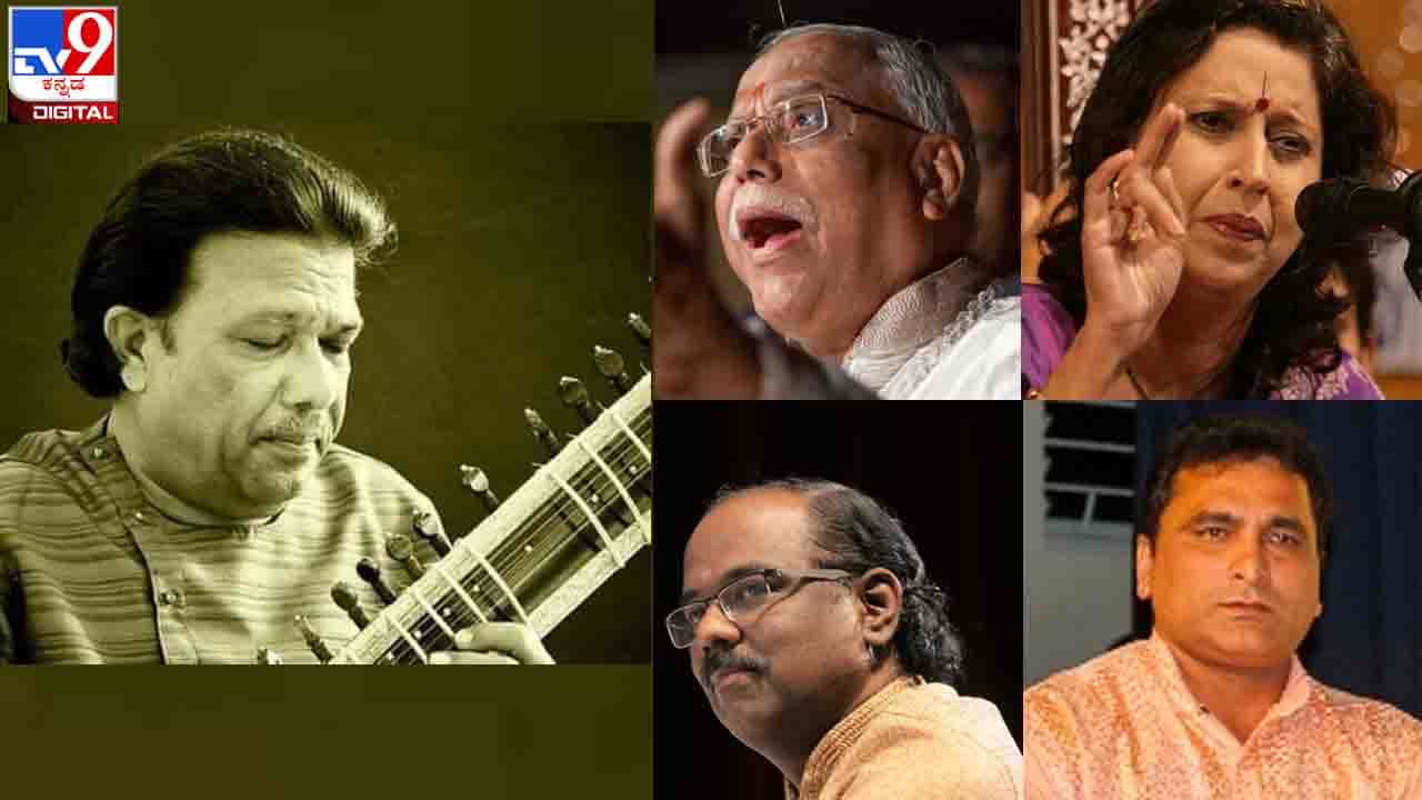 Music Award: ಧಾರವಾಡದಲ್ಲಿ ‘ಇನ್ಫೋಸಿಸ್ ಸಿತಾರ್ ನವಾಝ್ ಉಸ್ತಾದ್ ಬಾಲೇಖಾನ್ ಸ್ಮರಣಾರ್ಥ ಪ್ರಶಸ್ತಿ‘ ಪ್ರದಾನ, ಸಂಗೀತೋತ್ಸವ Music Award: ಧಾರವಾಡದಲ್ಲಿ ‘ಇನ್ಫೋಸಿಸ್ ಸಿತಾರ್ ನವಾಝ್ ಉಸ್ತಾದ್ ಬಾಲೇಖಾನ್ ಸ್ಮರಣಾರ್ಥ ಪ್ರಶಸ್ತಿ‘ ಪ್ರದಾನ, ಸಂಗೀತೋತ್ಸವ