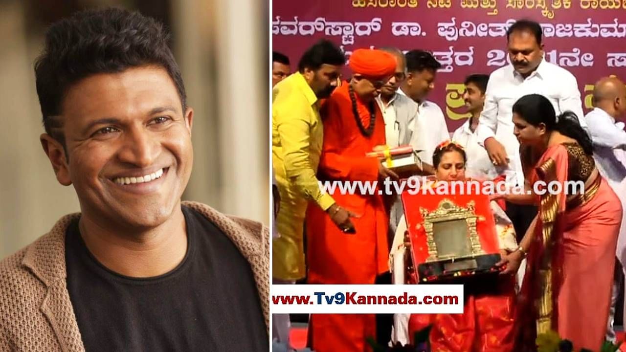 Puneeth Rajkumar: ಪುನೀತ್​ಗೆ ಮರಣೋತ್ತರ ಬಸವಶ್ರೀ ಪ್ರಶಸ್ತಿ; ಸಮಾರಂಭದಲ್ಲಿ ಗದ್ಗದಿತರಾದ ಅಶ್ವಿನಿ