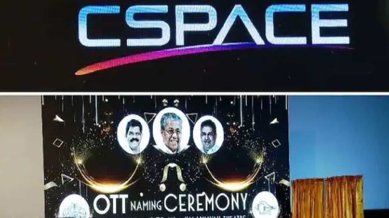 CSpace: ಕೇರಳದಲ್ಲಿ ಪ್ರಾರಂಭವಾಗಲಿದೆ ಸರ್ಕಾರಿ ಸ್ವಾಮ್ಯದ ಓಟಿಟಿ; ಏನಿದರ ವಿಶೇಷ? ಇಲ್ಲಿದೆ ನೋಡಿ CSpace: ಕೇರಳದಲ್ಲಿ ಪ್ರಾರಂಭವಾಗಲಿದೆ ಸರ್ಕಾರಿ ಸ್ವಾಮ್ಯದ ಓಟಿಟಿ; ಏನಿದರ ವಿಶೇಷ? ಇಲ್ಲಿದೆ ನೋಡಿ