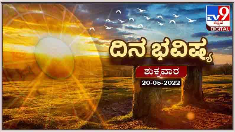 Horoscope Today- ದಿನ ಭವಿಷ್ಯ; ಈ ರಾಶಿಯವರಿಗೆ ವ್ಯಾಪಾರದಲ್ಲಿ ಉತ್ತಮ ಲಾಭ ದೊರೆಯಲಿದೆ Horoscope Today- ದಿನ ಭವಿಷ್ಯ; ಈ ರಾಶಿಯವರಿಗೆ ವ್ಯಾಪಾರದಲ್ಲಿ ಉತ್ತಮ ಲಾಭ ದೊರೆಯಲಿದೆ
