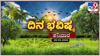 Horoscope Today- ದಿನ ಭವಿಷ್ಯ; ಇಂದು ಅಧಿಕ ಲಾಭ ಪಡೆಯುವ ರಾಶಿ ಯಾವುದು?