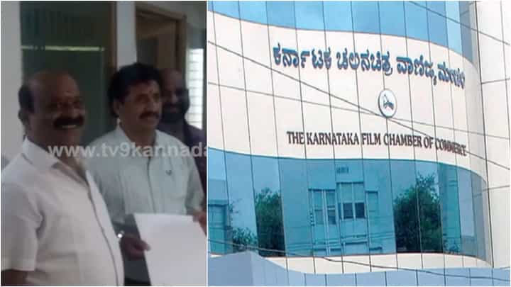 ಮೇ 28ಕ್ಕೆ ಫಿಲ್ಮ್ ಚೇಂಬರ್ ಚುನಾವಣೆ; ಅಧ್ಯಕ್ಷ ಸ್ಥಾನಕ್ಕೆ ನಾಮಪತ್ರ ಸಲ್ಲಿಸಿದ ಭಾ.ಮ. ಹರೀಶ್ ಮೇ 28ಕ್ಕೆ ಫಿಲ್ಮ್ ಚೇಂಬರ್ ಚುನಾವಣೆ; ಅಧ್ಯಕ್ಷ ಸ್ಥಾನಕ್ಕೆ ನಾಮಪತ್ರ ಸಲ್ಲಿಸಿದ ಭಾ.ಮ. ಹರೀಶ್
