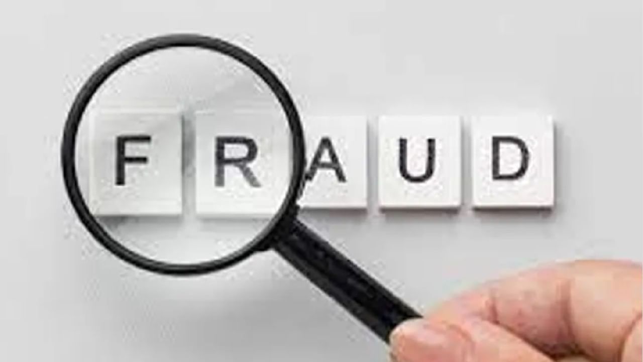 Bank Fraud: ವಂಚನೆ ಪದದ ವ್ಯಾಖ್ಯಾನ ಬದಲಾವಣೆಗೆ ಆರ್​ಬಿಐ ಬಳಿ ಮನವಿ ಸಲ್ಲಿಸಲು ಬ್ಯಾಂಕ್​ಗಳ ನಿರ್ಧಾರ