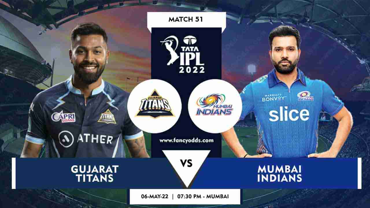 GT vs MI, IPL 2022: ಗುಜರಾತ್​ಗೆ ಶಾಕ್ ನೀಡುತ್ತಾ ಮುಂಬೈ?: ಅರ್ಜುನ್ ತೆಂಡೂಲ್ಕರ್ ಪದಾರ್ಪಣೆ ಸಾಧ್ಯತೆ