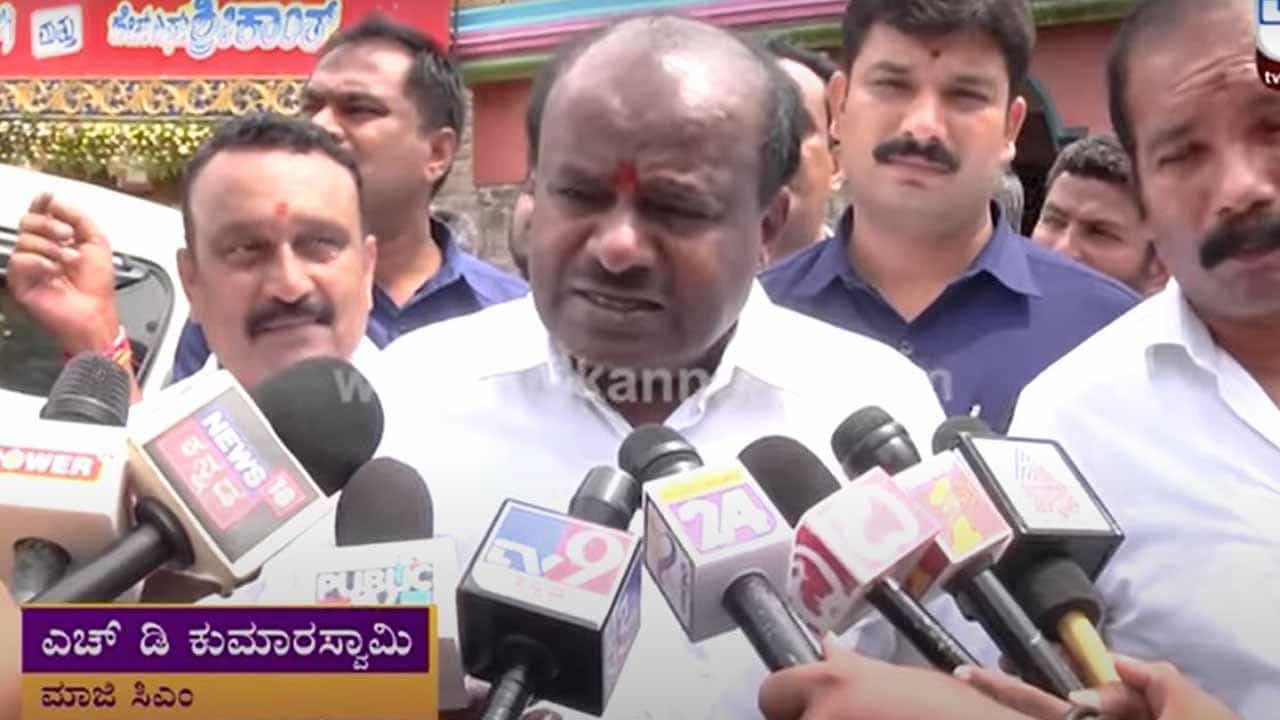 ಮುಂಬರುವ ವಿಧಾನ ಸಭಾ ಚುನಾವಣೆಯಲ್ಲಿ 123 ಸ್ಥಾನ ಗೆಲ್ಲುವುದು ನಮ್ಮ ಗುರಿಯಾಗಿದೆ: ಕುಮಾರಸ್ವಾಮಿ ಮುಂಬರುವ ವಿಧಾನ ಸಭಾ ಚುನಾವಣೆಯಲ್ಲಿ 123 ಸ್ಥಾನ ಗೆಲ್ಲುವುದು ನಮ್ಮ ಗುರಿಯಾಗಿದೆ: ಕುಮಾರಸ್ವಾಮಿ