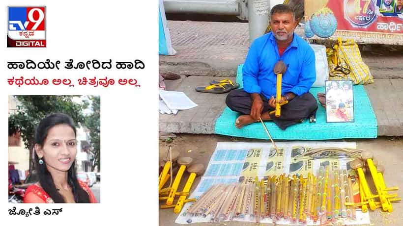 ಹಾದಿಯೇ ತೋರಿದ ಹಾದಿ: ನಮ್ಮ ಹಾವಾಡಿಗರು ಎಲ್ಲೂ ಹೋಗಿಲ್ಲ ಇಲ್ಲೇ ಹೀಗೇ ಇದ್ದಾರೆ