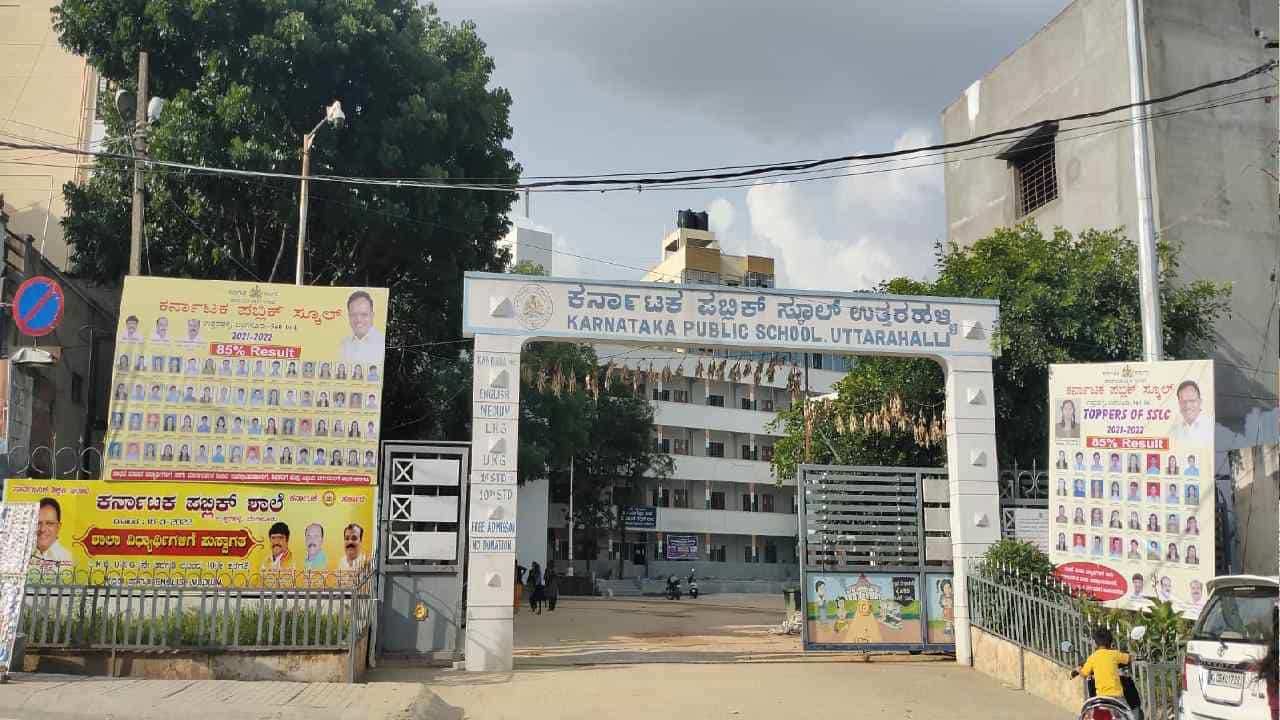 Positive Story: ಈ ಇಂಗ್ಲಿಷ್ ಮಾಧ್ಯಮದ ಶಾಲೆಗೆ ವರ್ಷಕ್ಕೆ 400 ರೂಪಾಯಿಗಿಂತ ಕಡಿಮೆ ಫೀ; ಲಿಫ್ಟ್, ಸಿಸಿ ಟಿವಿ ಕ್ಯಾಮೆರಾ, ಮೈದಾನ ಏನಿಲ್ಲ ಹೇಳಿ!