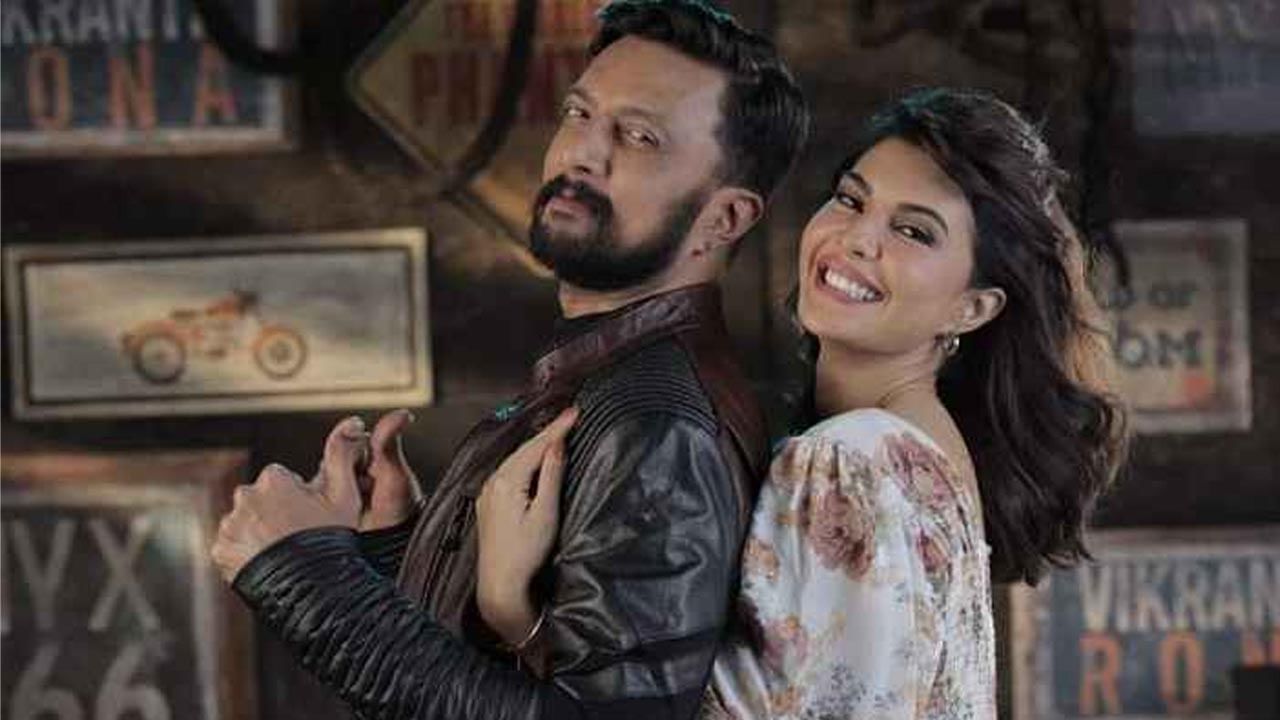 ‘ಗಡಂಗ್ ರಕ್ಕಮ್ಮ’ ಎಂಟ್ರಿಗೆ ದಿನಾಂಕ ಫಿಕ್ಸ್; ಹೊಸ ಮಾಹಿತಿ ಹಂಚಿಕೊಂಡ ಸುದೀಪ್ ‘ಗಡಂಗ್ ರಕ್ಕಮ್ಮ’ ಎಂಟ್ರಿಗೆ ದಿನಾಂಕ ಫಿಕ್ಸ್; ಹೊಸ ಮಾಹಿತಿ ಹಂಚಿಕೊಂಡ ಸುದೀಪ್