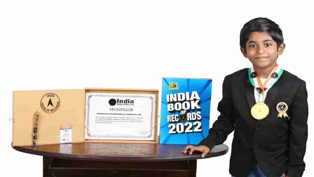 ಇಂಡಿಯಾ ಬುಕ್ ಆಫ್ ರೆಕಾರ್ಡ್​ಗೆ ಸೇರಿದ ಶಾಲೆಯ ಮೆಟ್ಟಿಲನ್ನು ಹತ್ತದ ಬೆಂಗಳೂರಿನ ಬಾಲಕ
