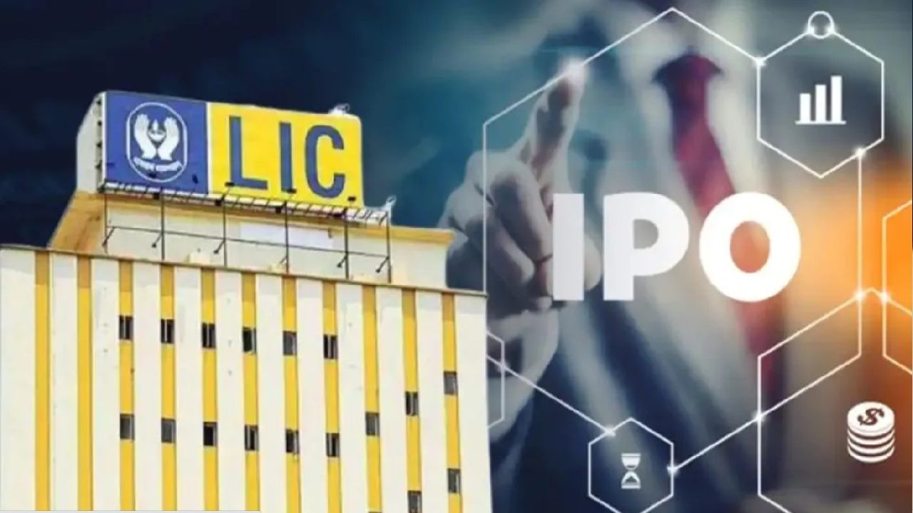 LIC IPO GMP: ಎಲ್​ಐಸಿ ಐಪಿಒಗೆ ಗ್ರೇ ಮಾರ್ಕೆಟ್​ನಲ್ಲಿ ಕುಸಿದ ಪ್ರೀಮಿಯಂ; ವಿತರಣೆಗಿಂತ ಕಡಿಮೆಗೆ ಲಿಸ್ಟಿಂಗ್ ಆಗುತ್ತಾ?