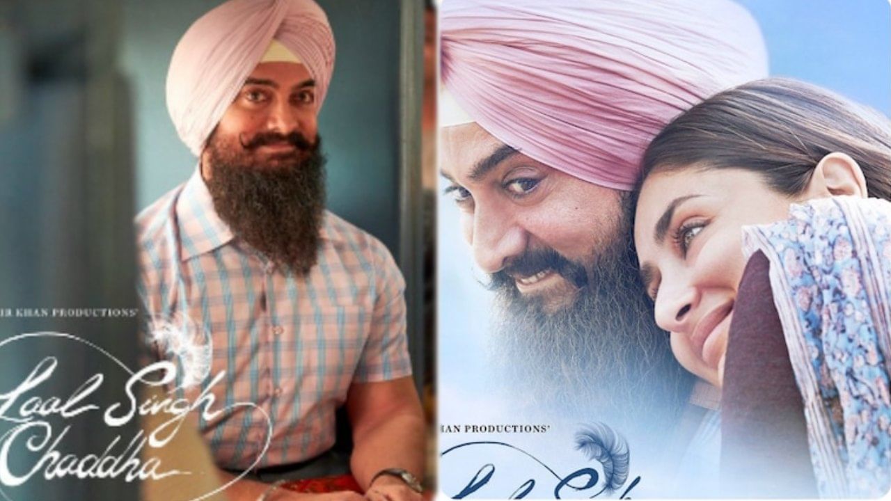 Laal Singh Chaddha Trailer: ಐಪಿಎಲ್ ಫೈನಲ್ನಲ್ಲಿ ರಿಲೀಸ್ ಆಯ್ತು 'ಲಾಲ್ ಸಿಂಗ್ ಚಡ್ಡಾ' ಟ್ರೇಲರ್; ಮತ್ತೆ ಭಿನ್ನ ಗೆಟಪ್ ತೊಟ್ಟ ಆಮಿರ್ Laal Singh Chaddha Trailer: ಐಪಿಎಲ್ ಫೈನಲ್ನಲ್ಲಿ ರಿಲೀಸ್ ಆಯ್ತು 'ಲಾಲ್ ಸಿಂಗ್ ಚಡ್ಡಾ' ಟ್ರೇಲರ್; ಮತ್ತೆ ಭಿನ್ನ ಗೆಟಪ್ ತೊಟ್ಟ ಆಮಿರ್