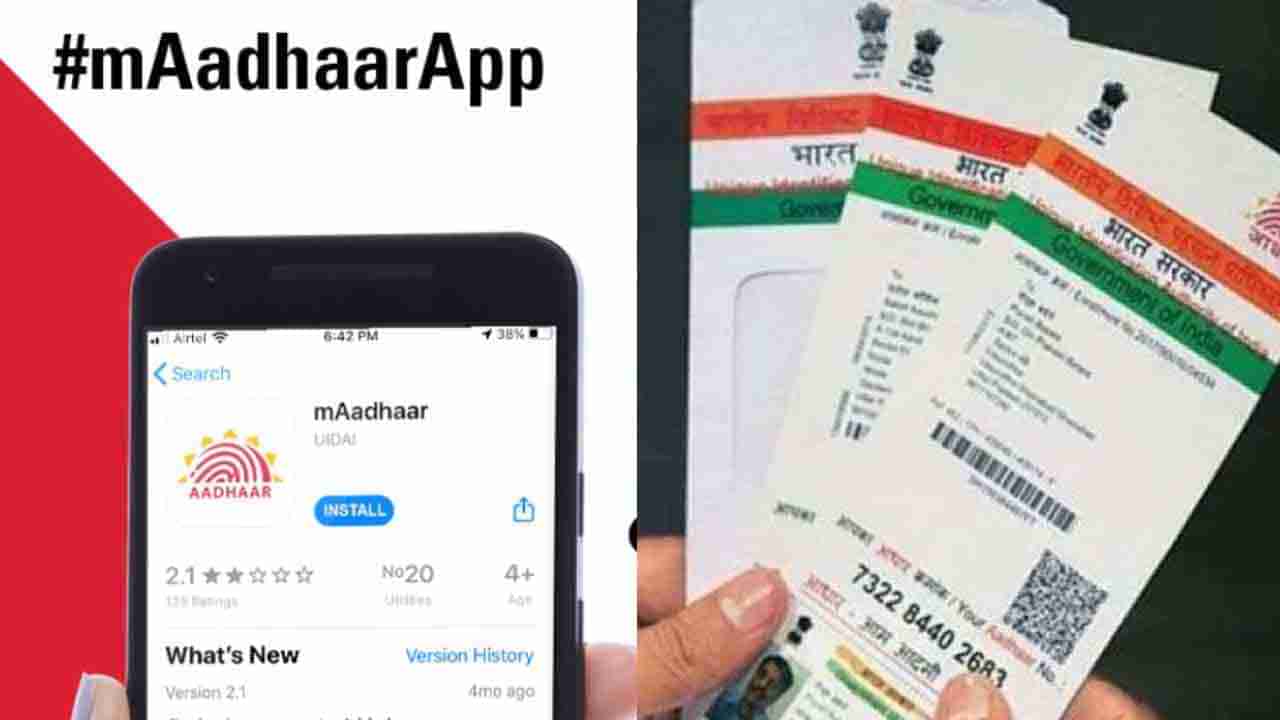 ಆಂಡ್ರಾಯ್ಡ್ ಮತ್ತು ಐಒಎಸ್​​ನಲ್ಲಿ m-Aadhaar ಆ್ಯಪ್ ಹೇಗೆ ಬಳಸುವುದು?: ಇಲ್ಲಿದೆ ನೋಡಿ